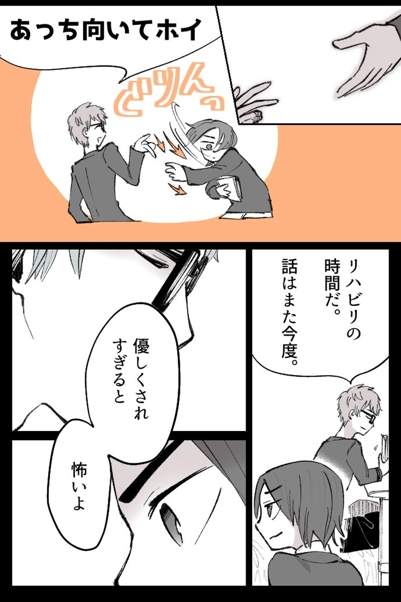 No.76-3-1「なぜか満たされないんだ」