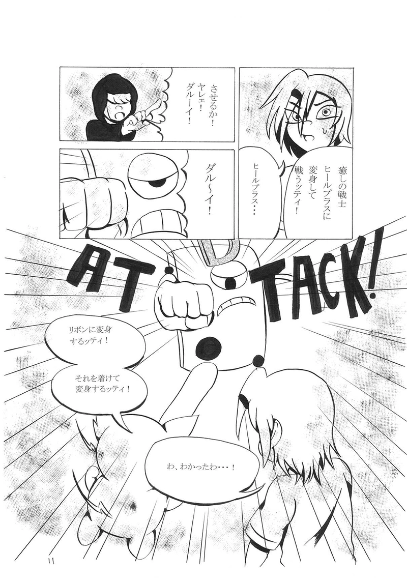 超絶！ヒールプラス♡シリーズ販売サンプル＃１