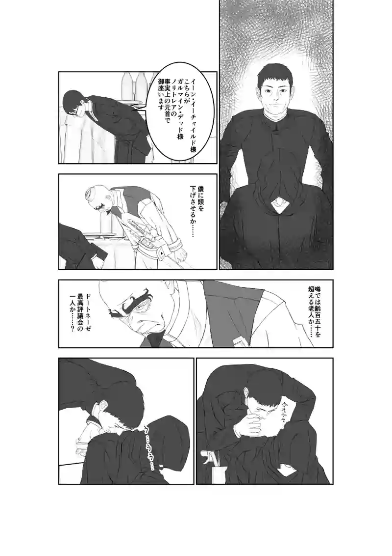 第58話