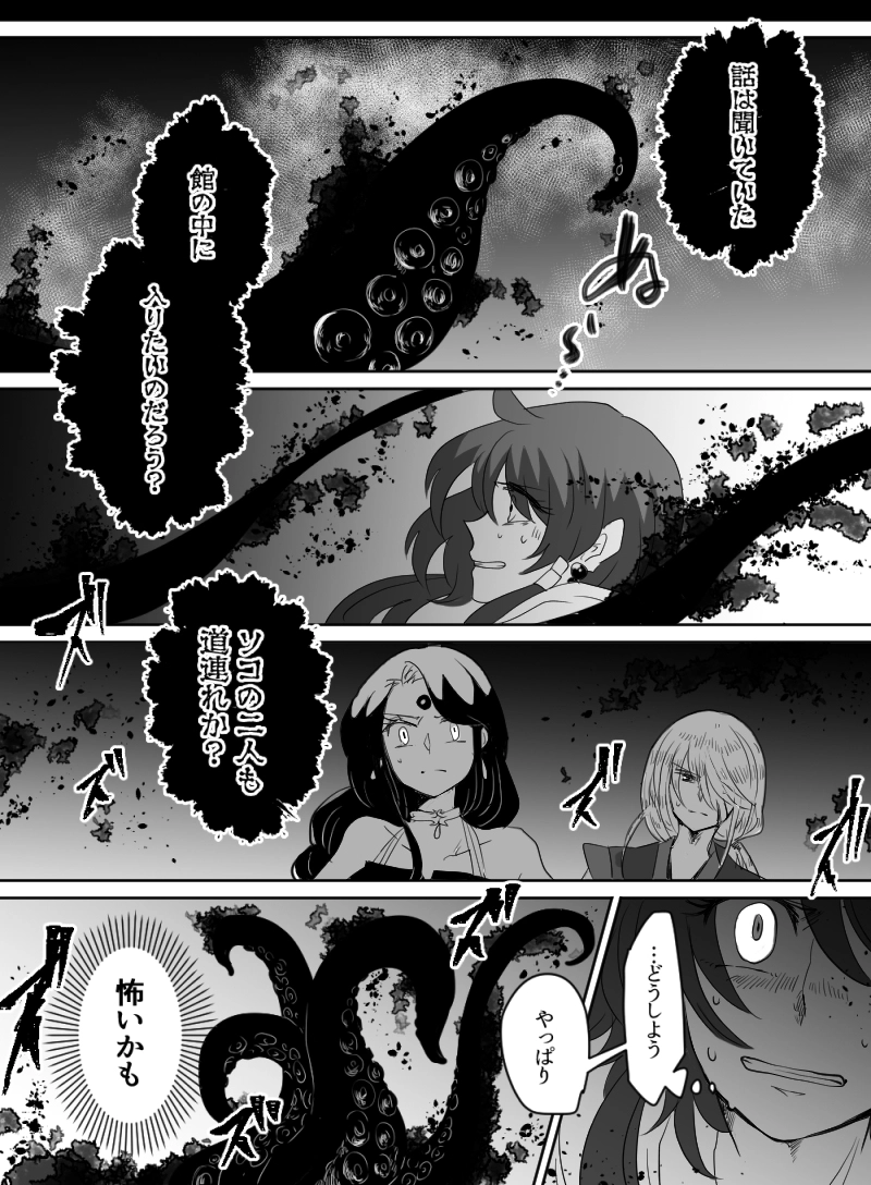 第39話：闇黒コンチェルト