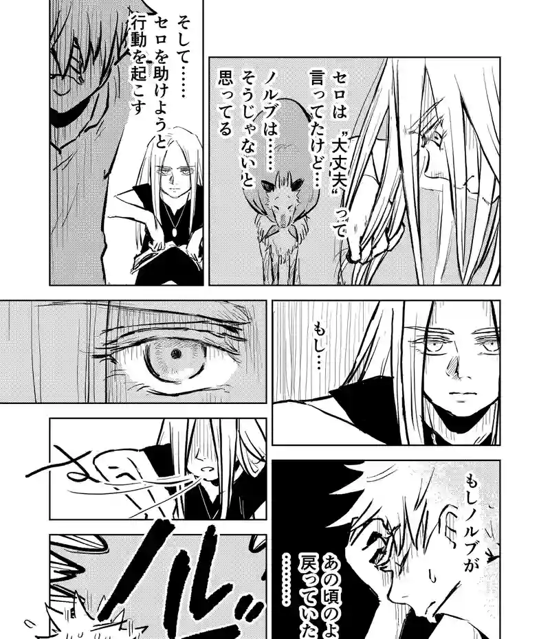 第29話_それぞれの憂い