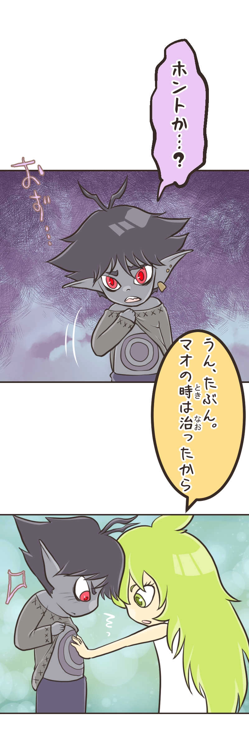 ゆりかご(２)後編