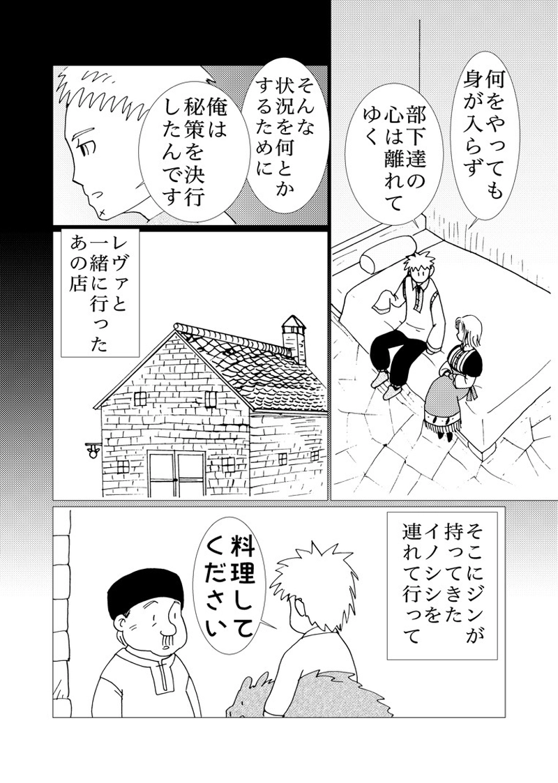 カサンドラ６２話