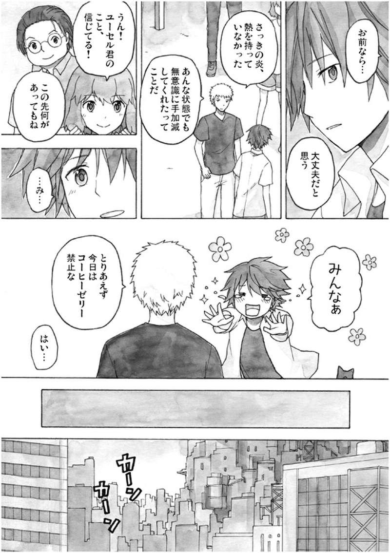 11話 その3