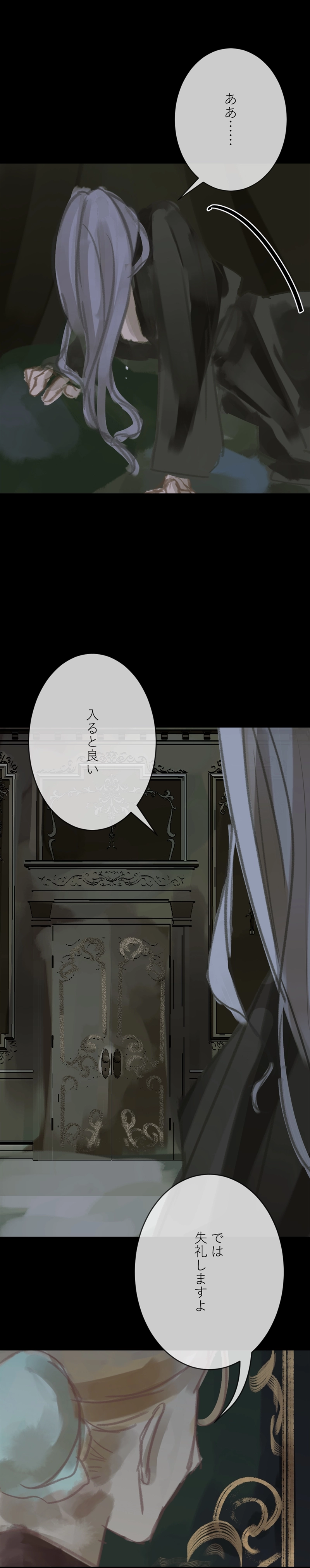 1.王位継承権 剥奪