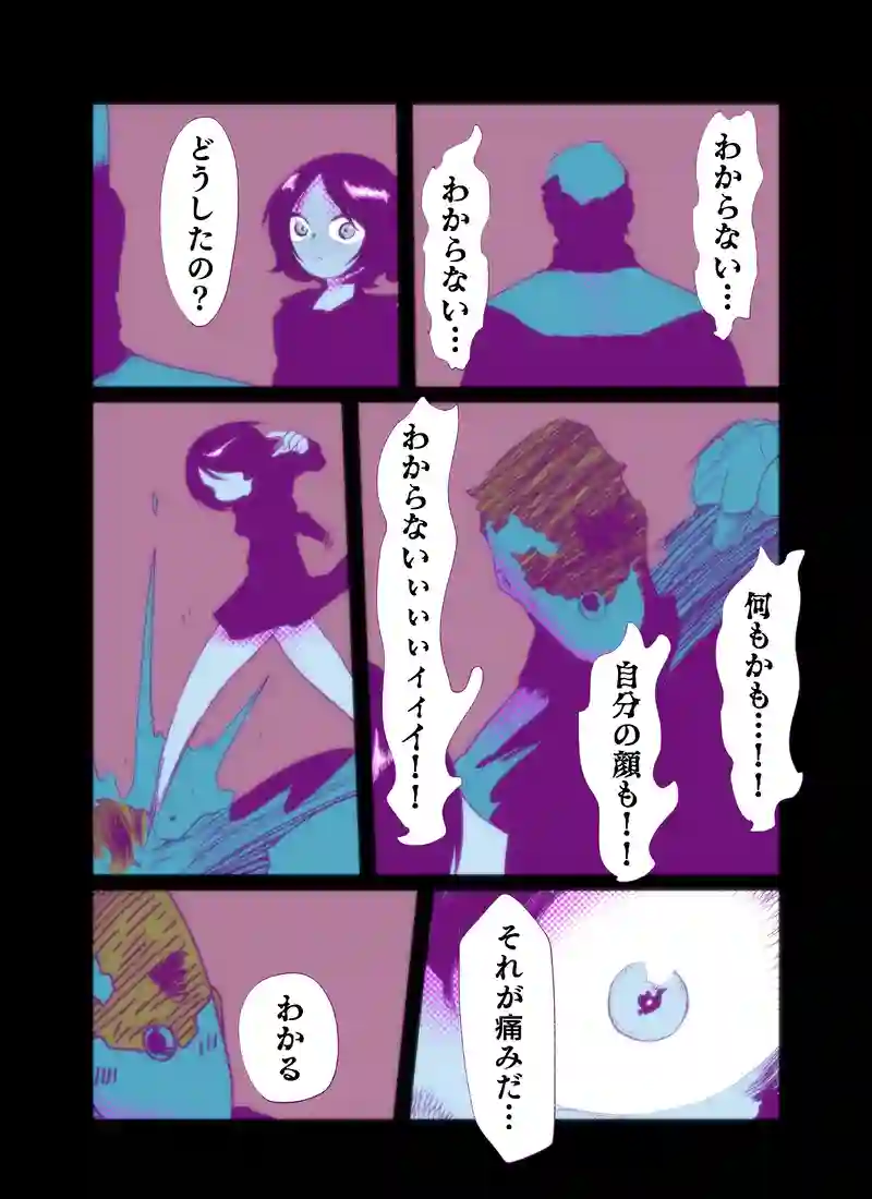 無貌の怪異