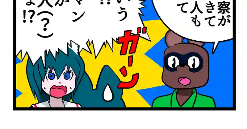 4コマ　2本