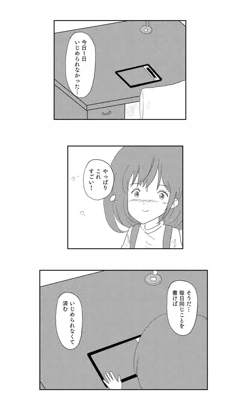 １話　不思議なオエカキボード