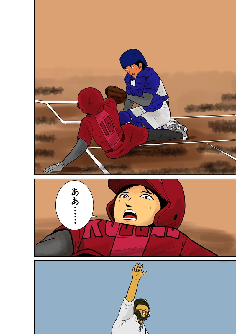 ソフト　第11話