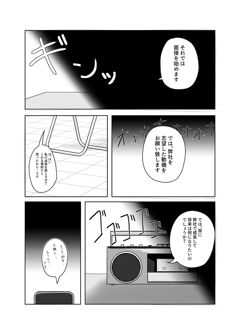 【5話】苦手なものはいつまでも苦手