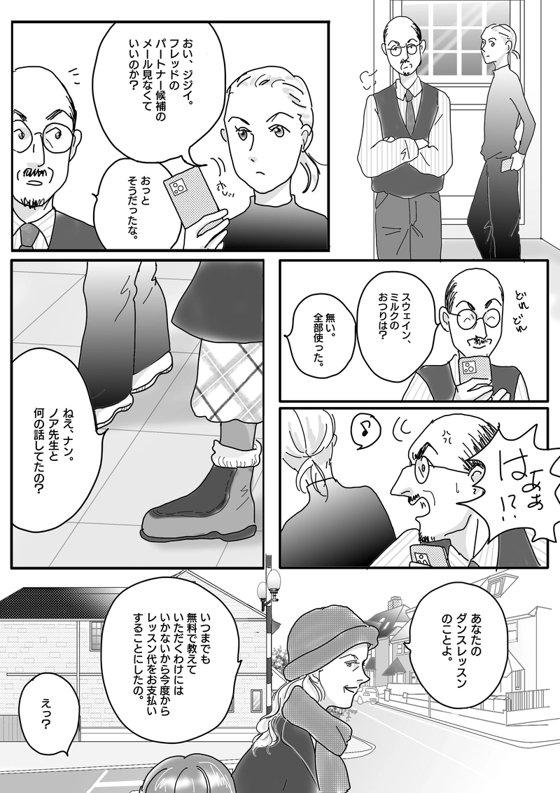 Swallow　スワロウ　第六羽