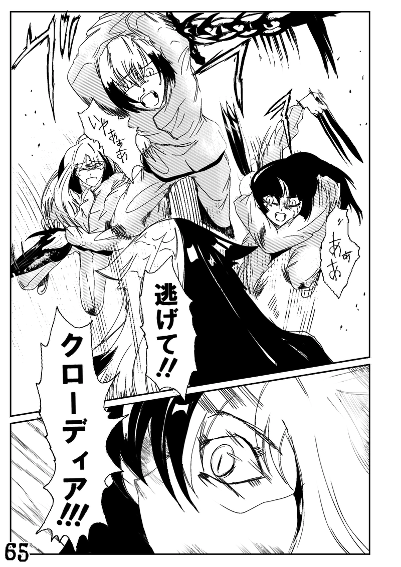 CLOCK・BAROQUE剣閃 ６