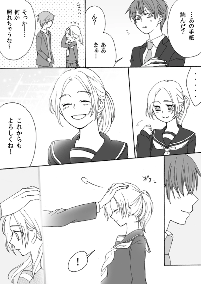 番外編　２年５ヶ月目のヒーロー