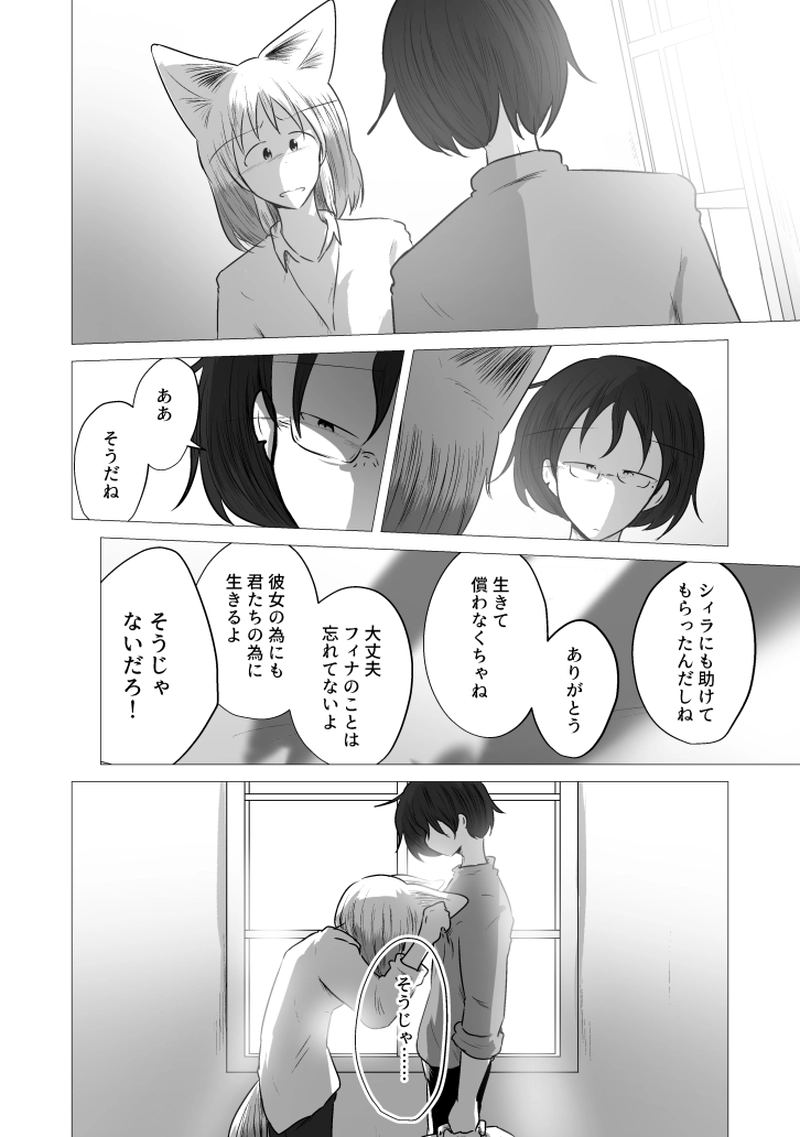 _72 ペシミストの呪縛