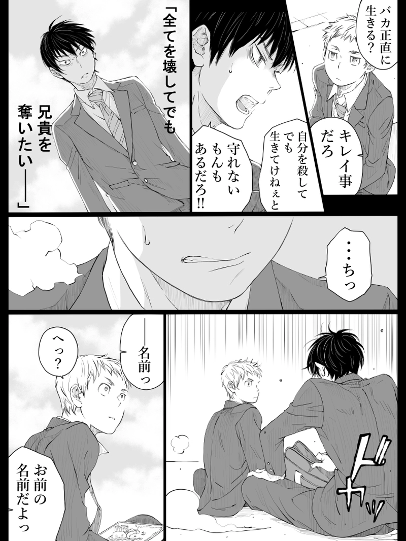 藤ヶ崎スペクタクル第3話-2