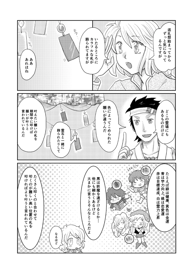 第十四話【前編】