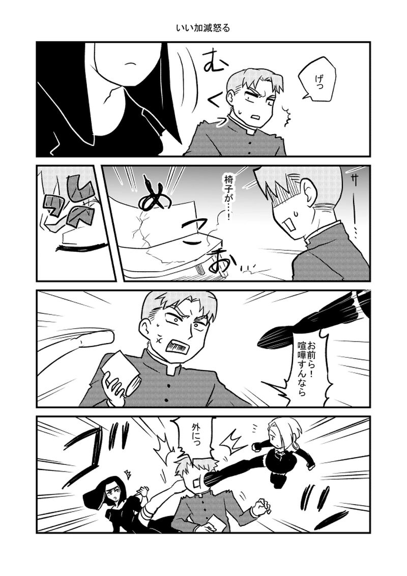 ２話お姉さんｖｓお姉さん