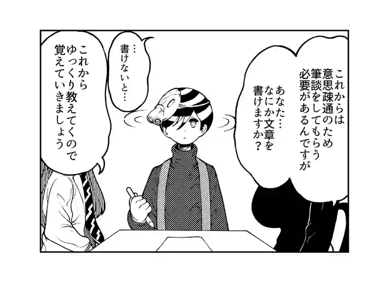 第１１０話
