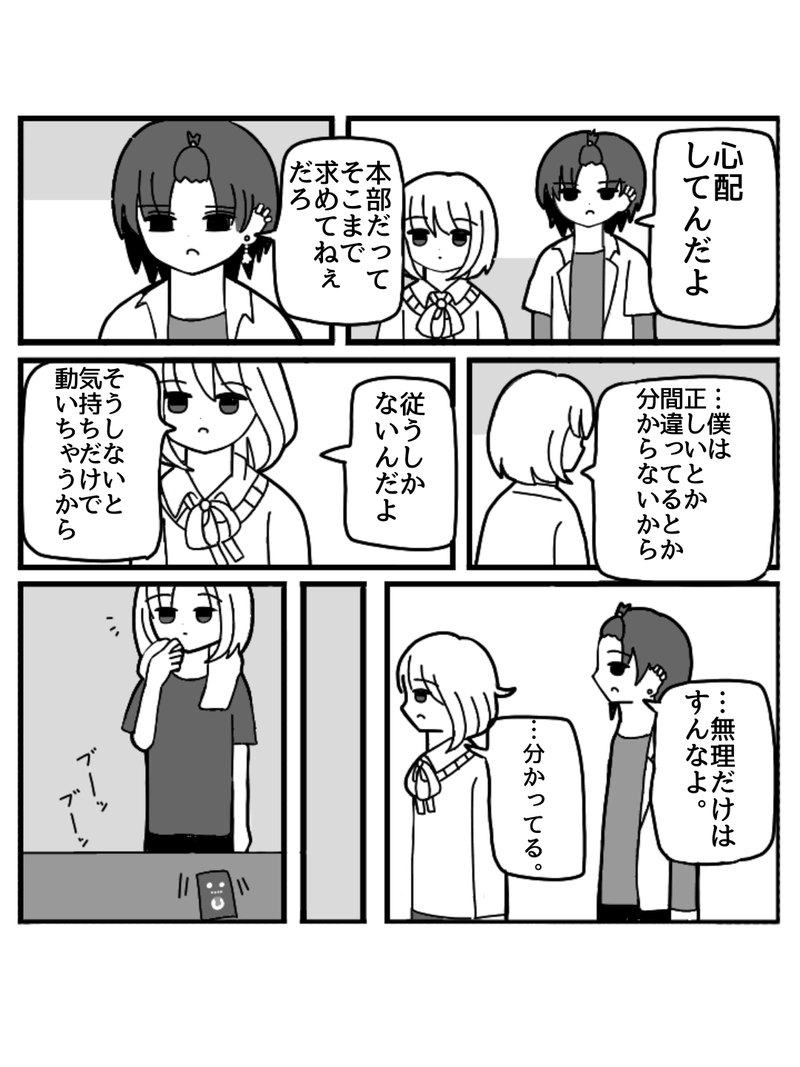 ヒラツキナ1(花束編)