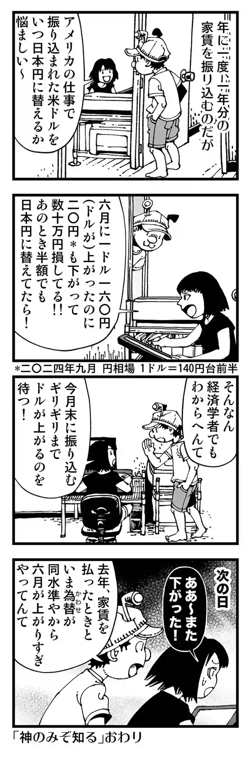【普通】タイミング