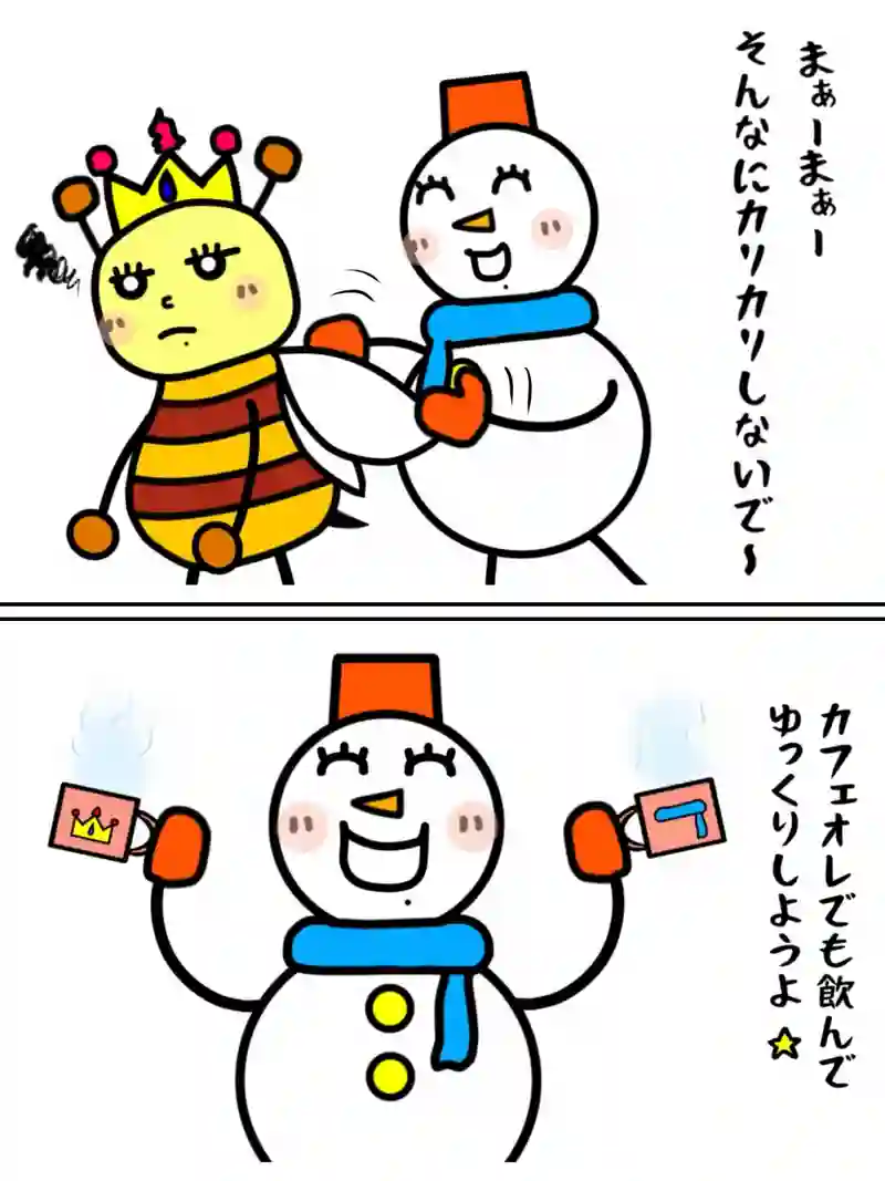 『特別ゲスト①』