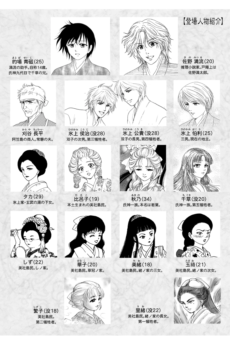 最終幕「終焉—そして」