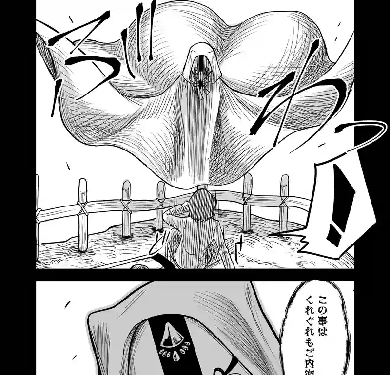 第四章【商屋】