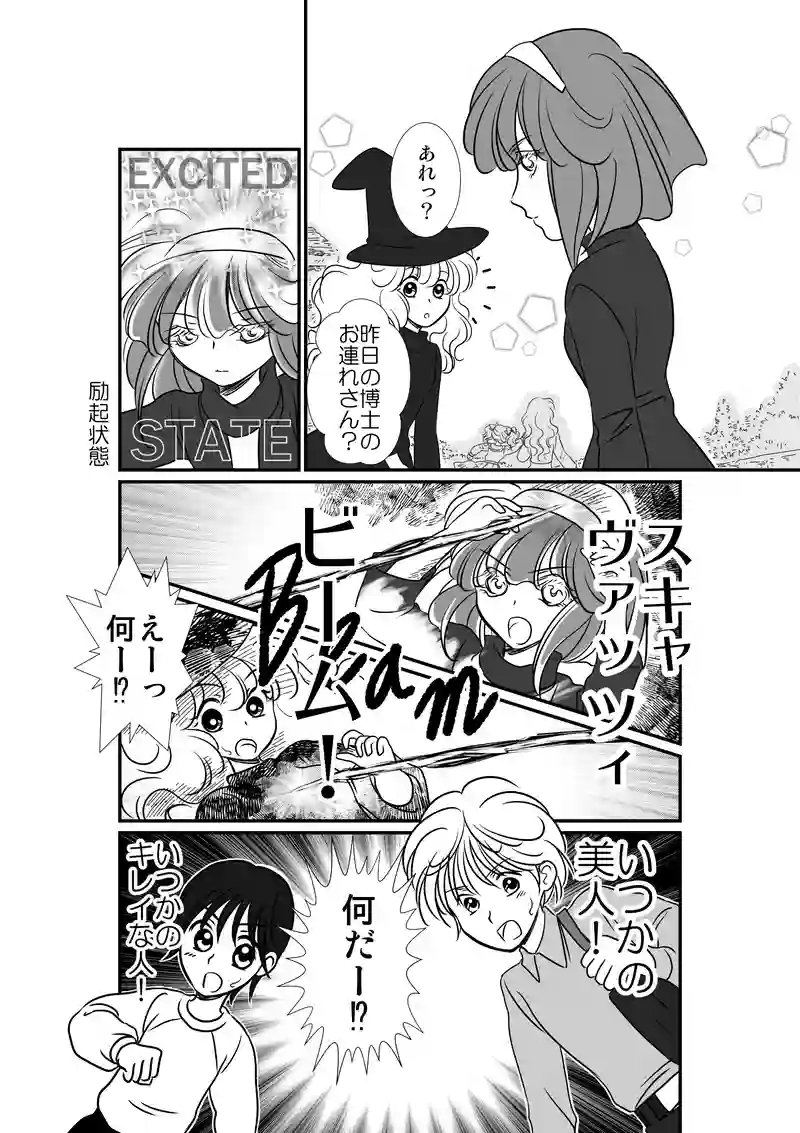60話　アーラVSヒラリー