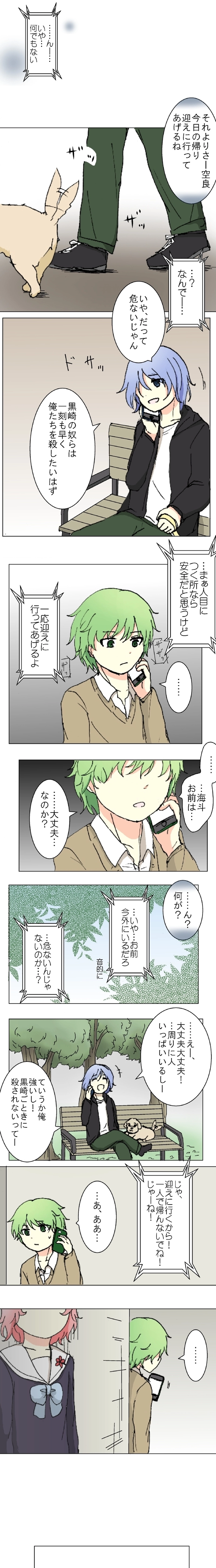 55話　序章の終わり・下