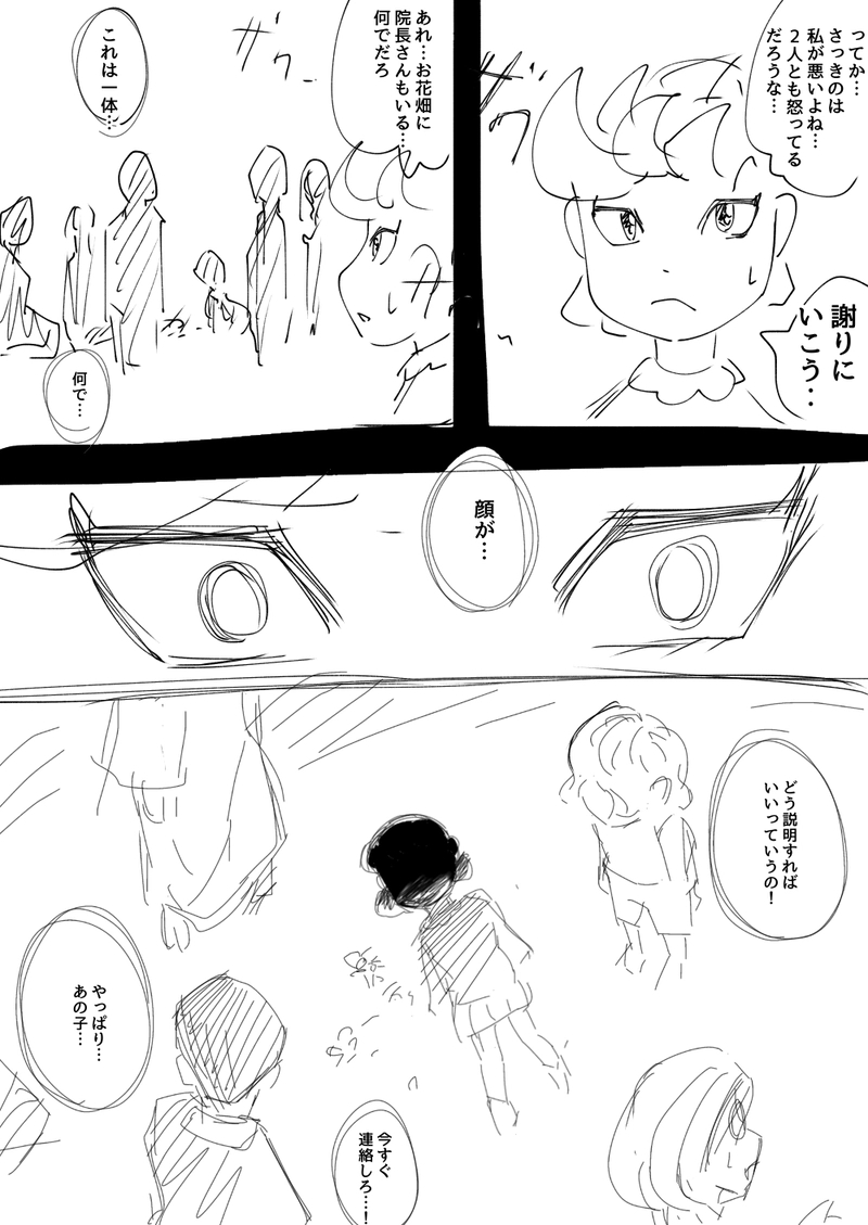 5話　パワフルと白鳥ラーメン　その３