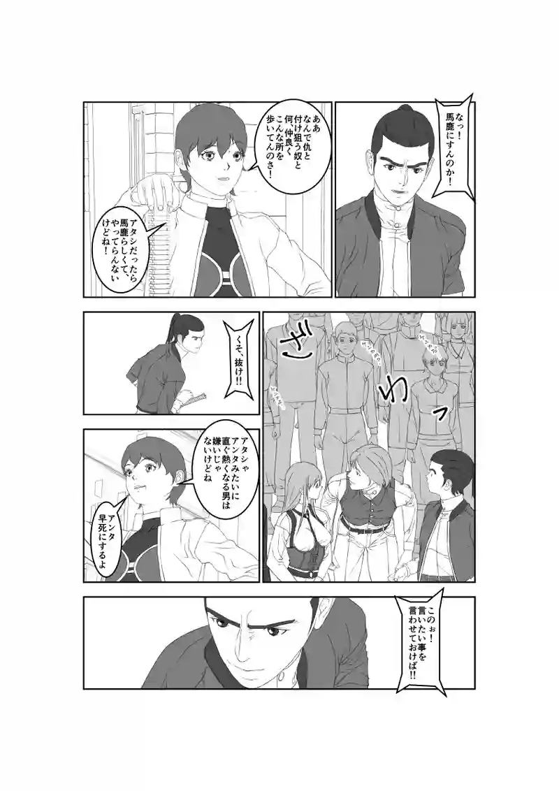 第57話