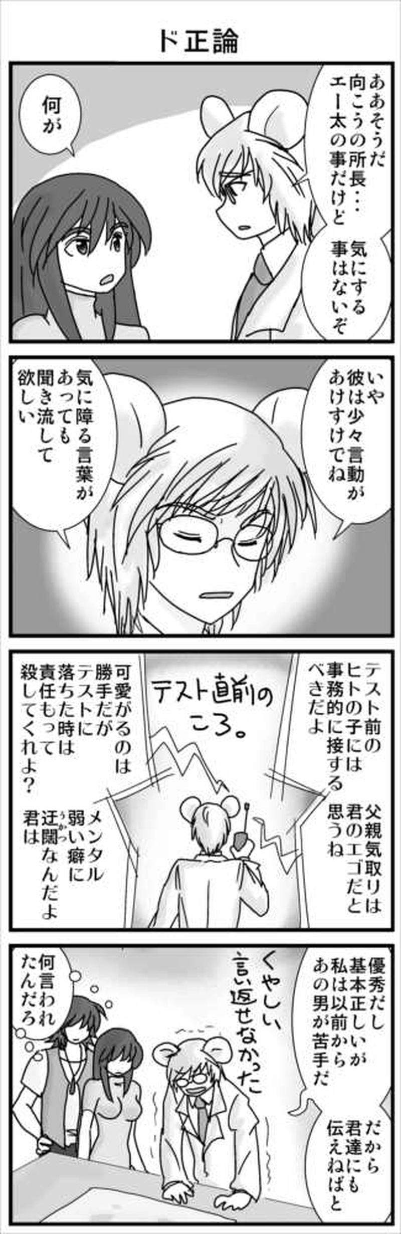 その３・(彩魚編・本土へ①）