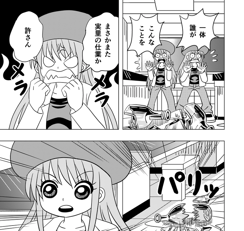 みつきの恋　第53話