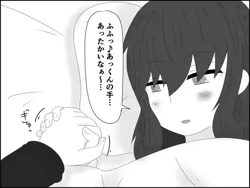 ２０９話：今日はお泊まりです