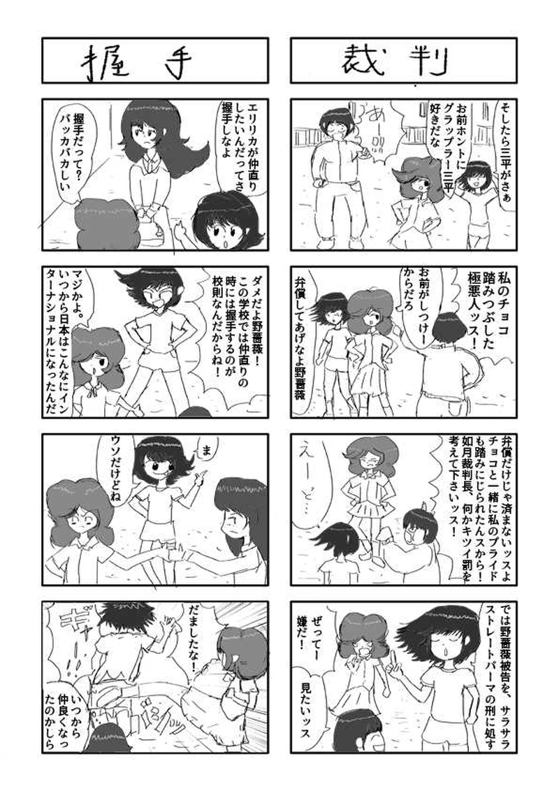 第七話「最悪の未来」