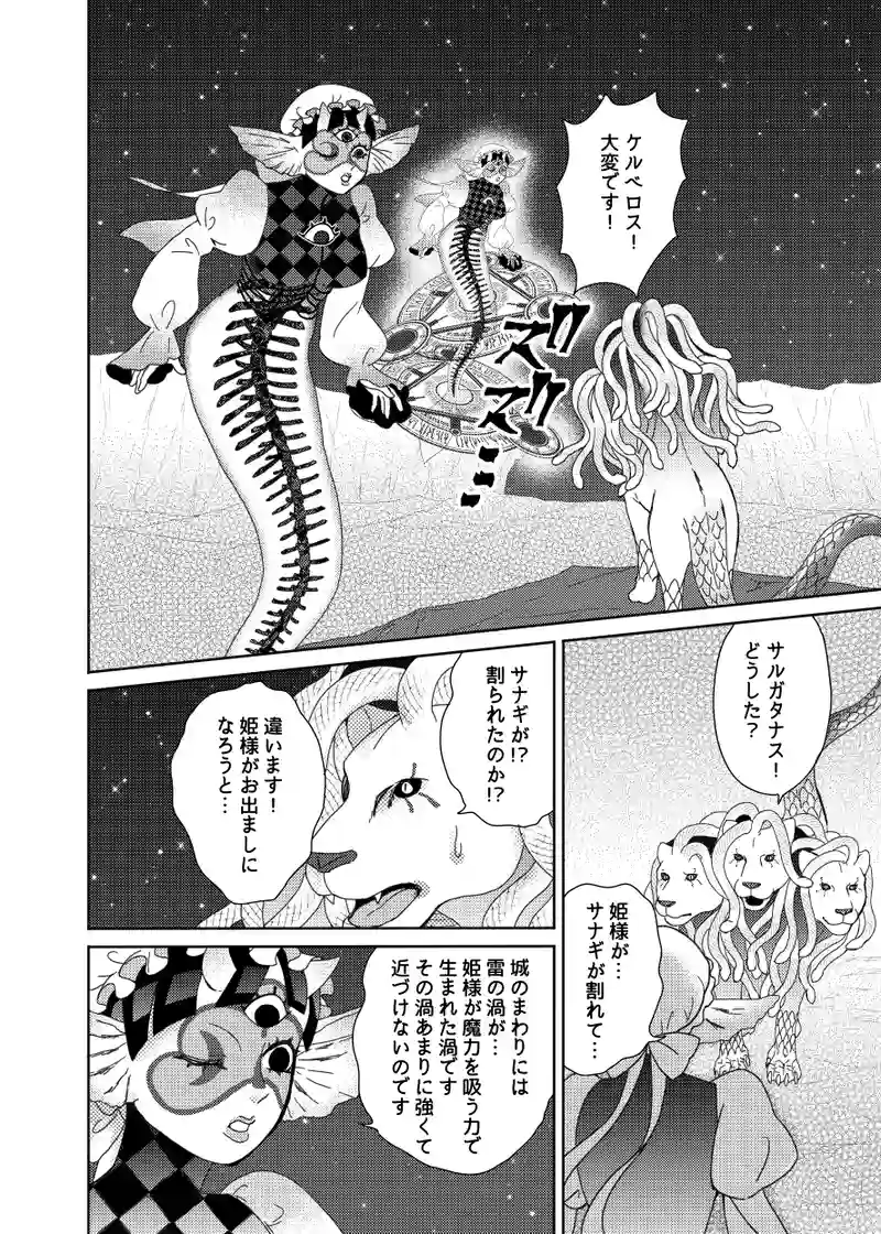 南無ずっきゅん：6話