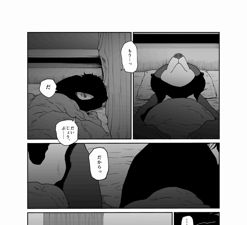 第７２話　ソウルアニマル⑥