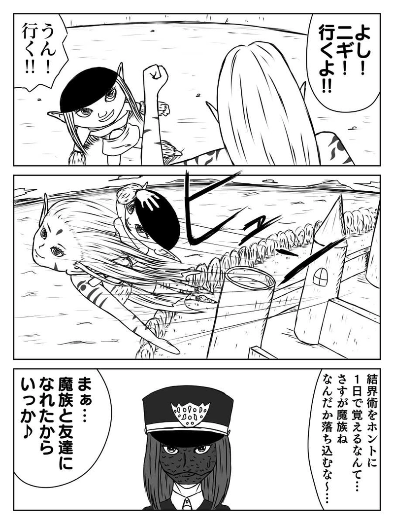 第13話「出会い」