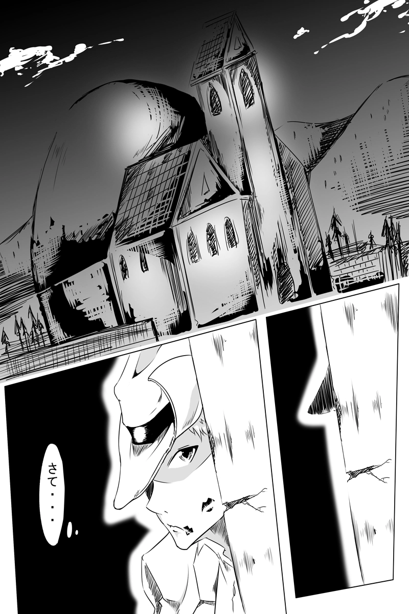 魔獣狩りの魔女 22話