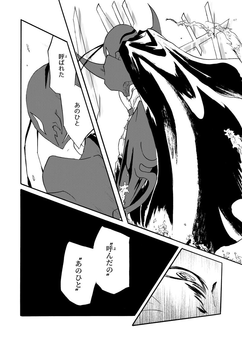 第十二話【下】