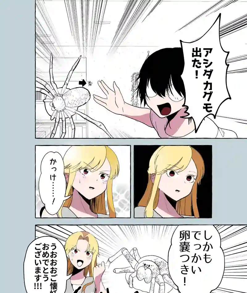 38話