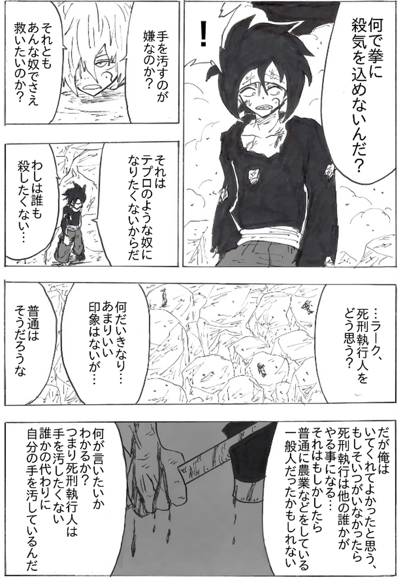 第３９話　殺意を込めて