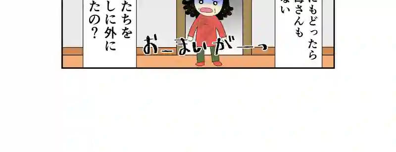 だれか助けて
