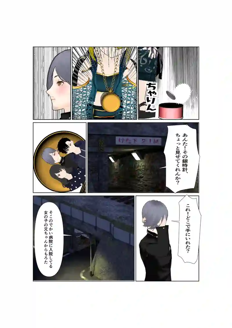 EP30:わらしべ長者？