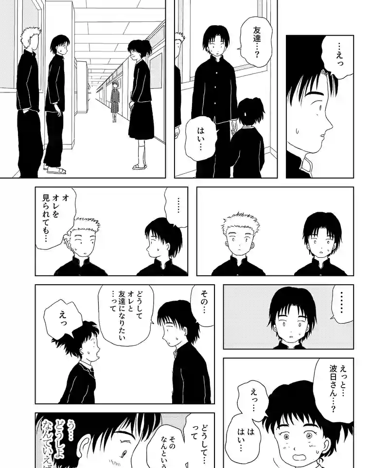 認知の歪み