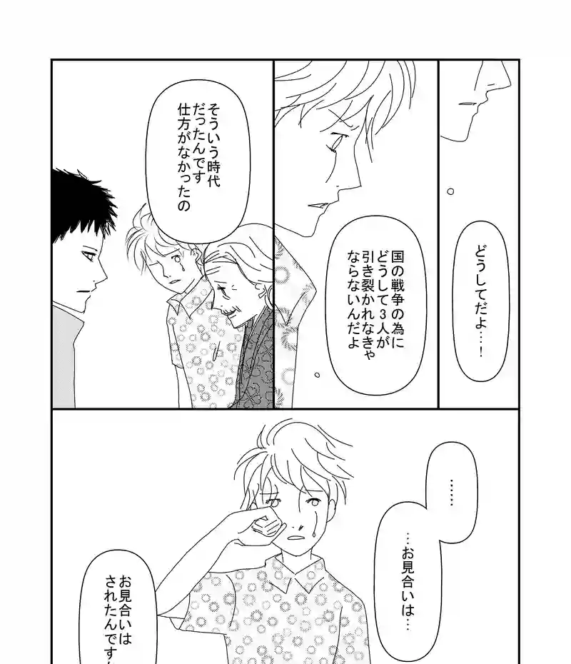 15話　召集3/3