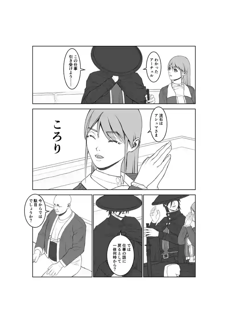 第124話