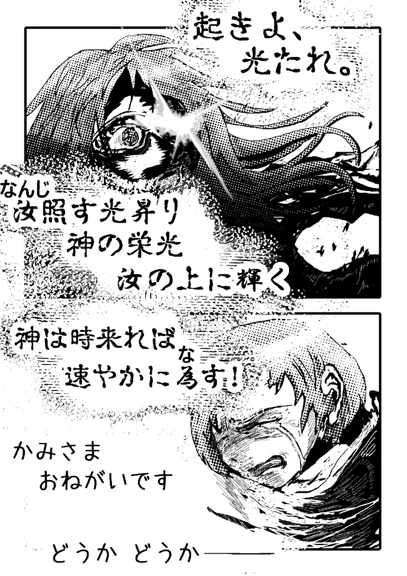 アント&シノニムExplorer 第9話