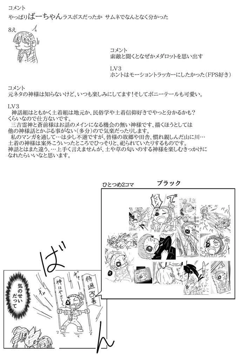 １３話　マザリモノのアオ