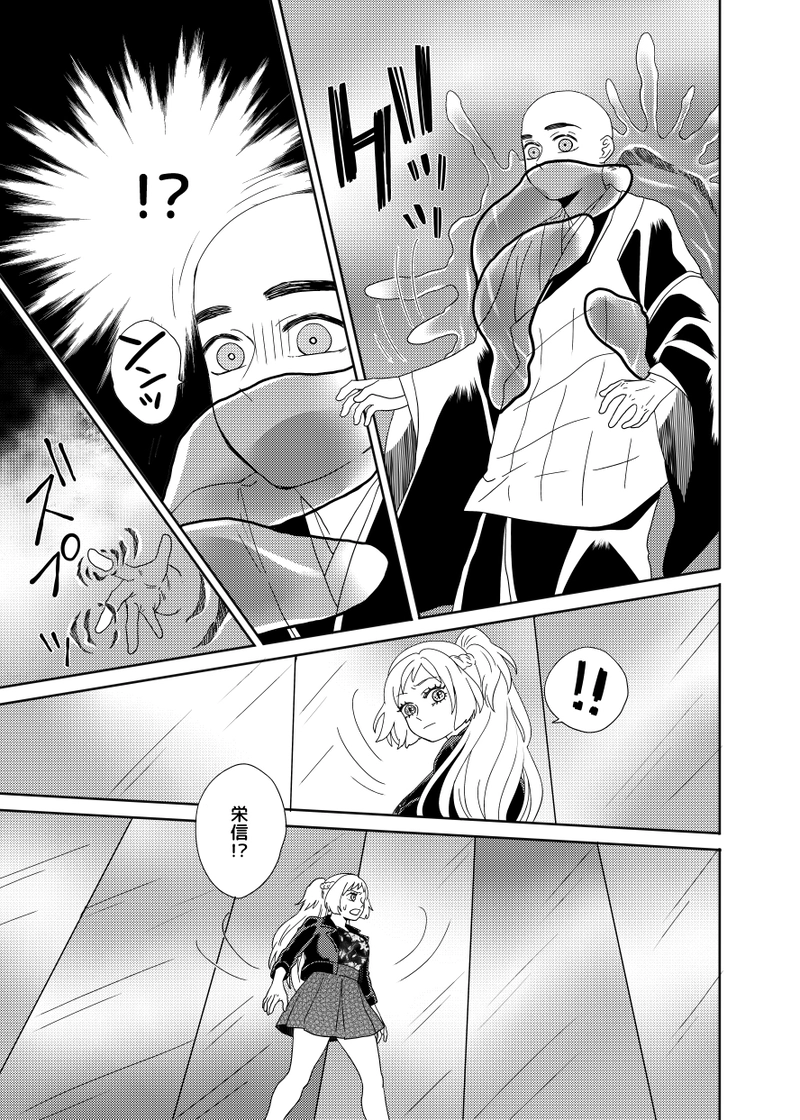 南無ずっきゅん：4話